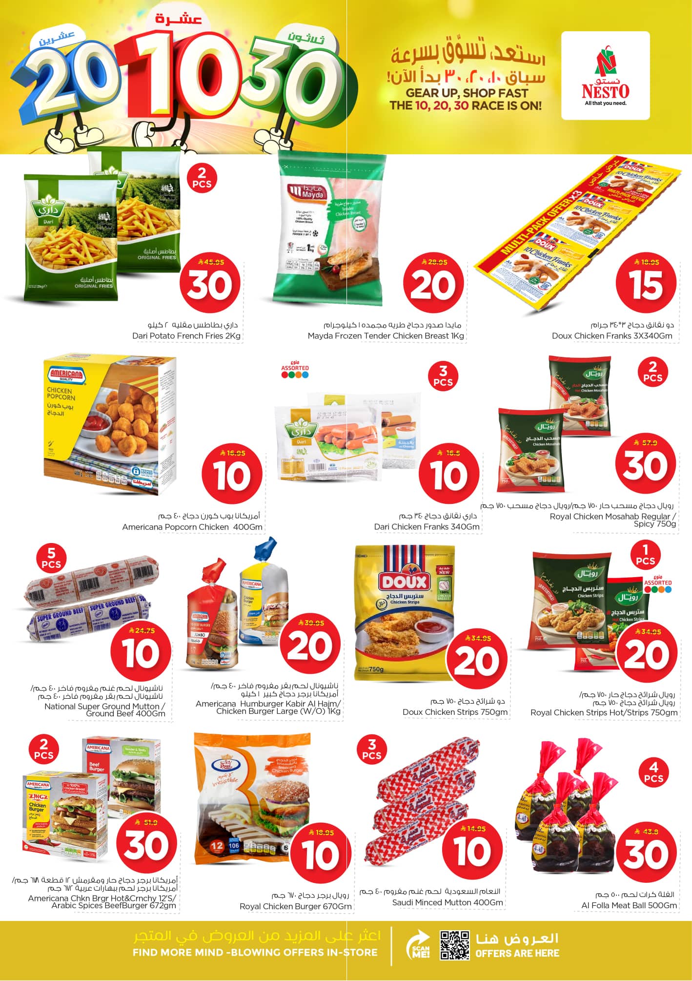 nesto offers from 18nov to 3nov 2025 عروض نستو من 18 نوفمبر حتى 3 نوفمبر 2025 صفحة رقم 11